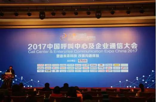 ADDASOUND Gained Great Success At Call Center Communication Expo China